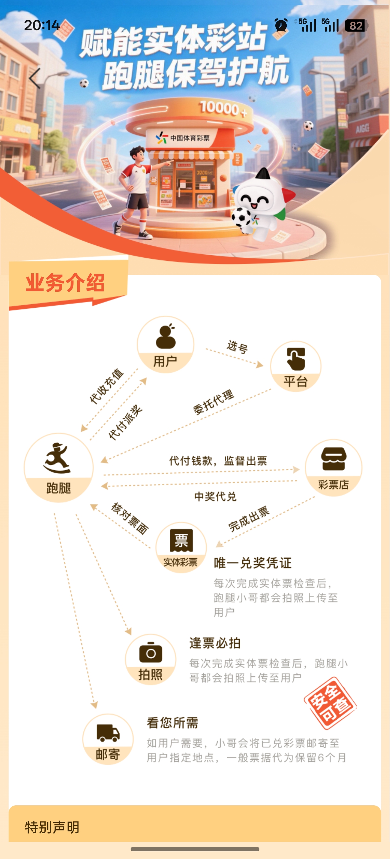 彩虹之家截图5